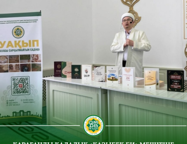 Қарағанды қалалық «Қазыбек би» мешітіне діни кітаптар уақып етілді